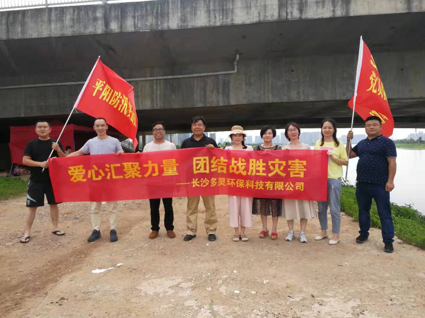 愛(ài)心匯聚力量，團(tuán)結(jié)戰(zhàn)勝災(zāi)害！