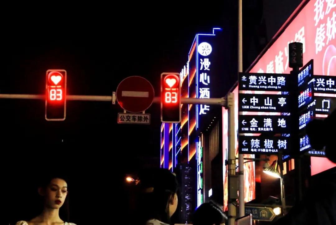 七夕長沙，愛心紅綠燈正在上演！