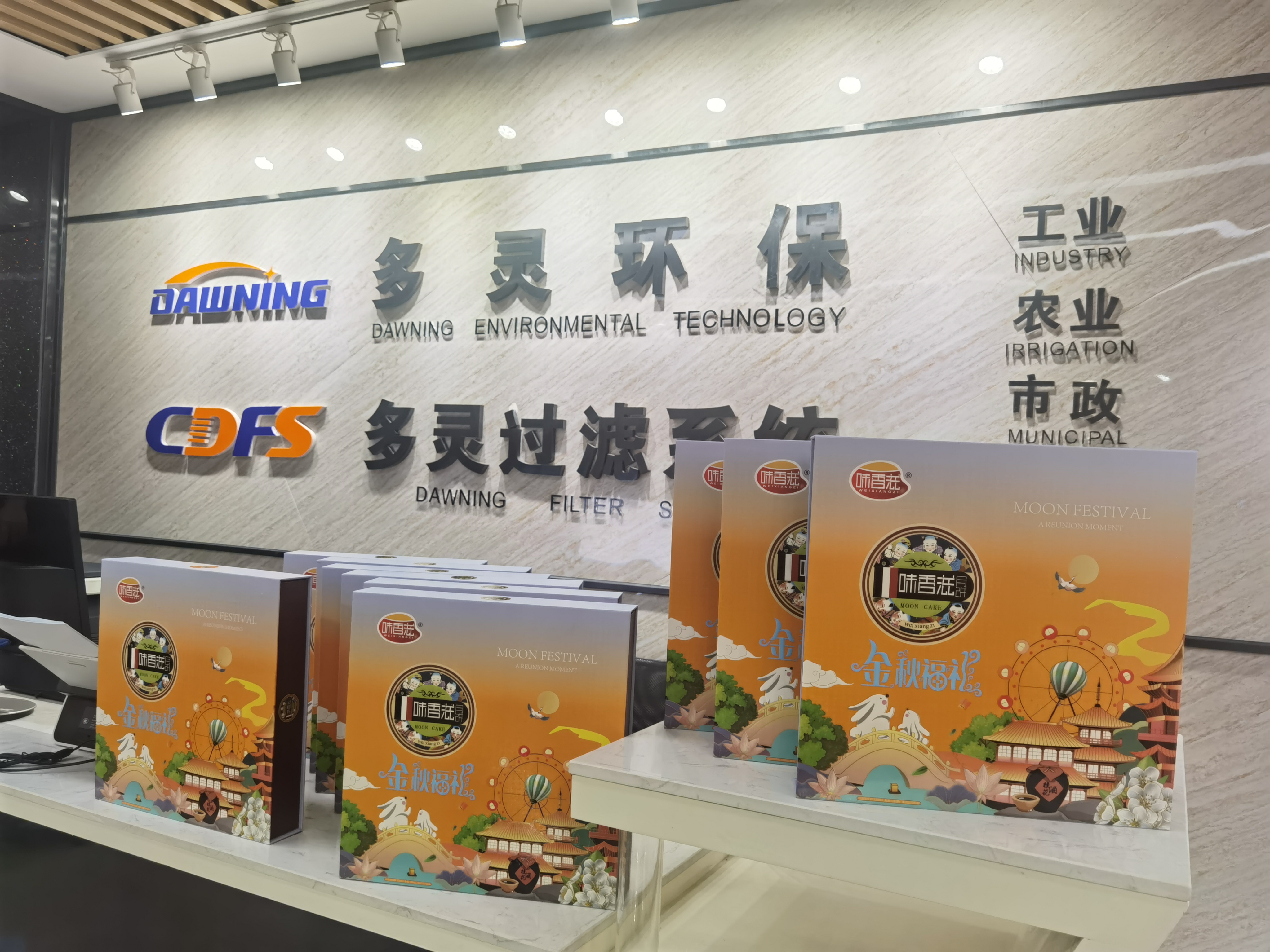 今年的中秋怎么過？